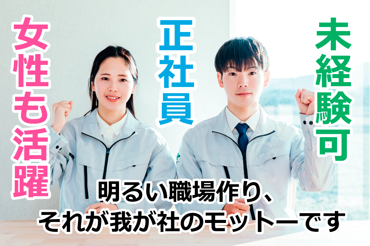 建物の清掃／未経験可／女性も活躍中／勤務開始日応相談