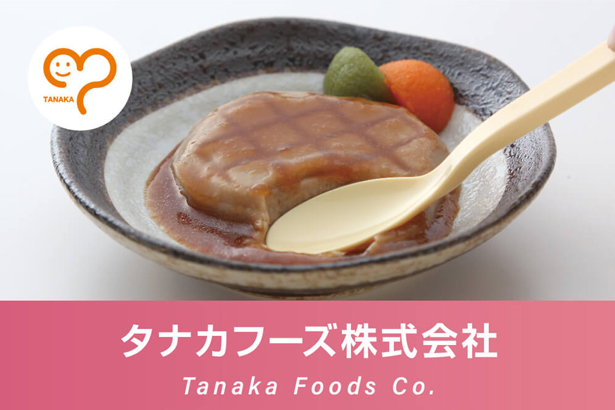 やわらかおかず・介護食の製造／増産につき正社員募集！