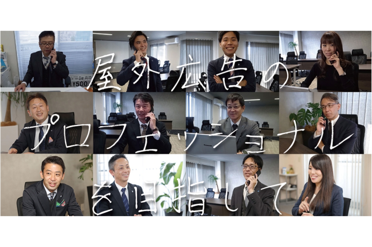 管理職候補／創業以来34年間成長し続ける安定企業で働きませんか