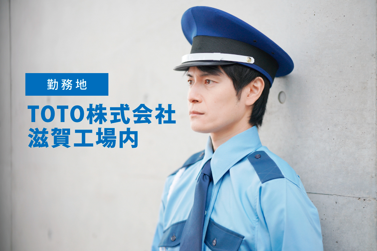 施設警備／月11日程度の勤務！安心して長く働ける職場です！